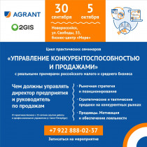 Семинары для среднего и малого бизнеса